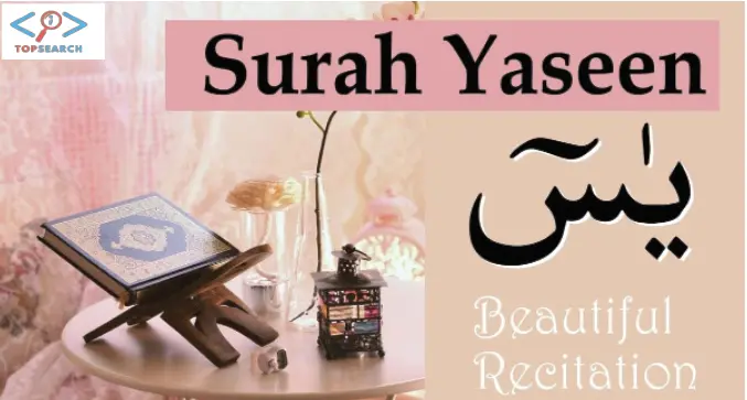 Surah Yaseen