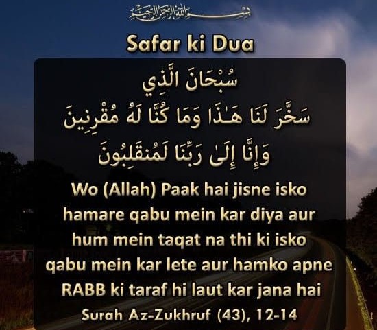 Benefits (Fazilat) of Safar Ki Dua