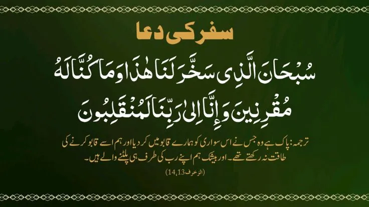 Safar Ki Dua – Complete Masnoon Travel Dua in Urdu, Arabic, Hindi & English