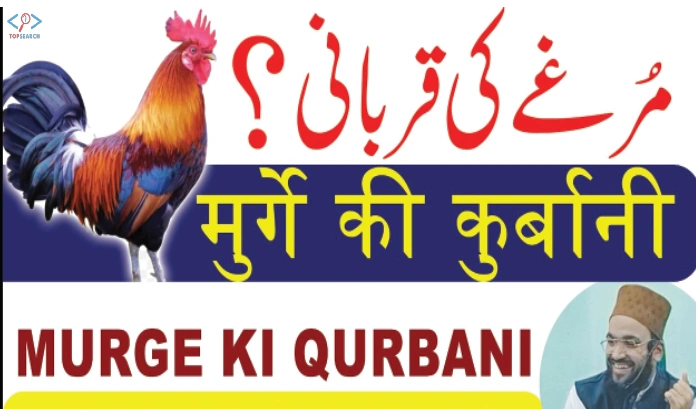 Arabic Dua Before Sacrifice