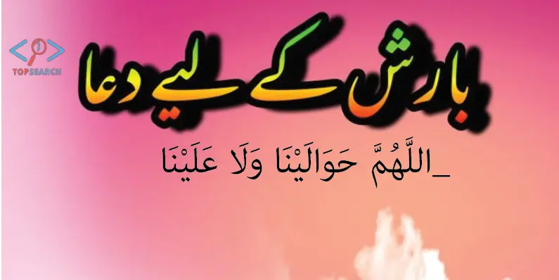 When Rain is Harmful