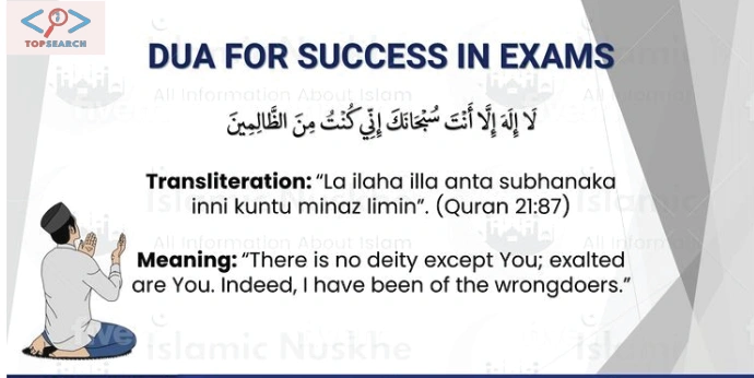 Exam Dua for Success in English