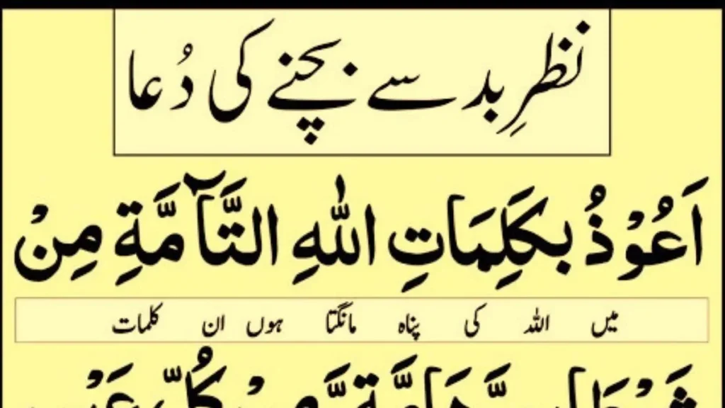 protect form evils eyes