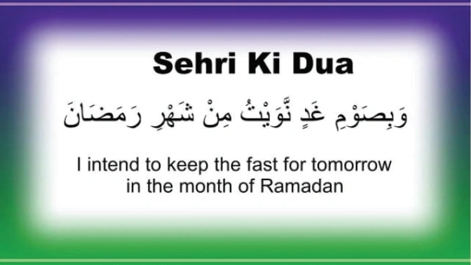 Sehri Roza Rakhne Ki Niyat Ki Dua in Hindi