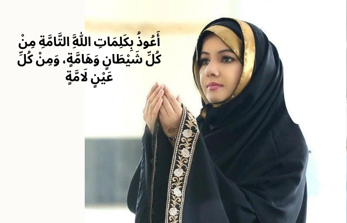 how to recite nazar ki dua