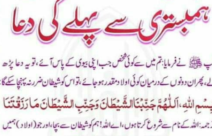 humbistari ki dua​