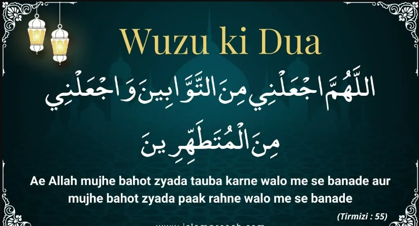 Wazu Ki Dua