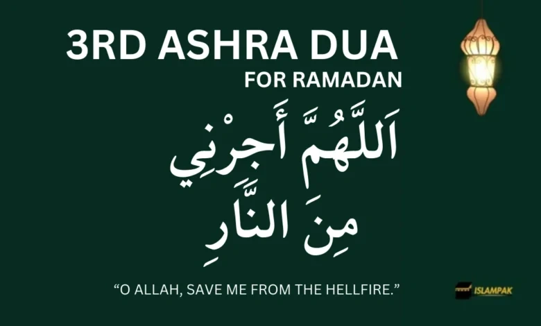 3rd ashra dua
3rd Ashra Dua of Ramadan with Arabic Urdu and English Translation.