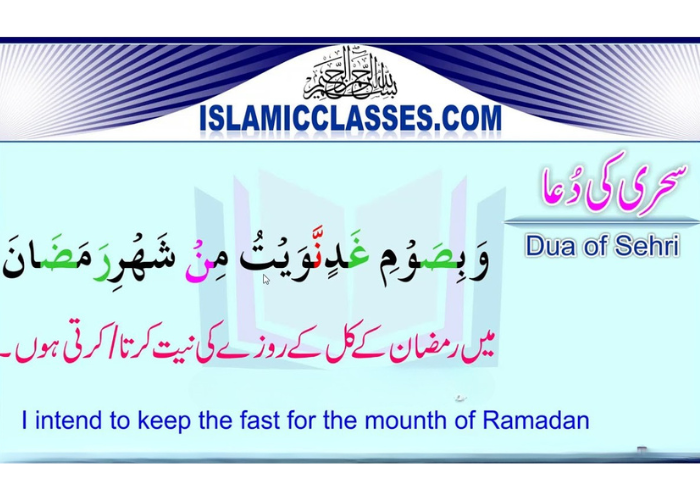 Sehri Ki Dua Roza Rakhne Ki Dua & Iftar Dua Urdu Hindi English.