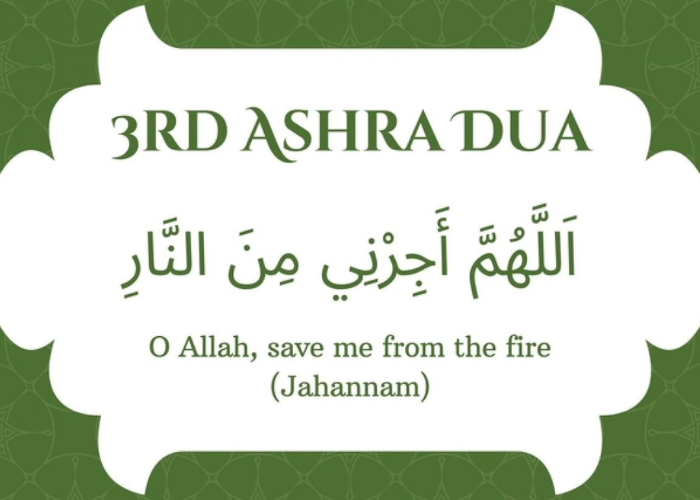 third ashra dua​ third ashra dua​ dua for third ashra of ramadan​ dua of third ashra​ ramadan third ashra dua​