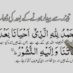 subah uthne ki dua in english subah uthne ki dua​ subah uthne ki dua in hindi subah uthne ke baad ki dua subah jaldi uthne ki dua subah so kar uthne ki dua subah uthne ki dua hindi mein subah uthne ki dua audio subah ko uthne ki dua subah me uthne ki dua subah neend se uthne ki dua subah so ke uthne ki dua subah sokar uthne ki dua